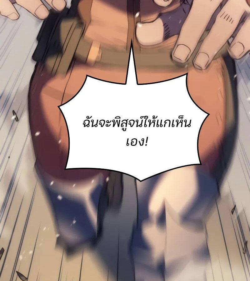 The Indomitable Martial King ตอนที่ 63 42