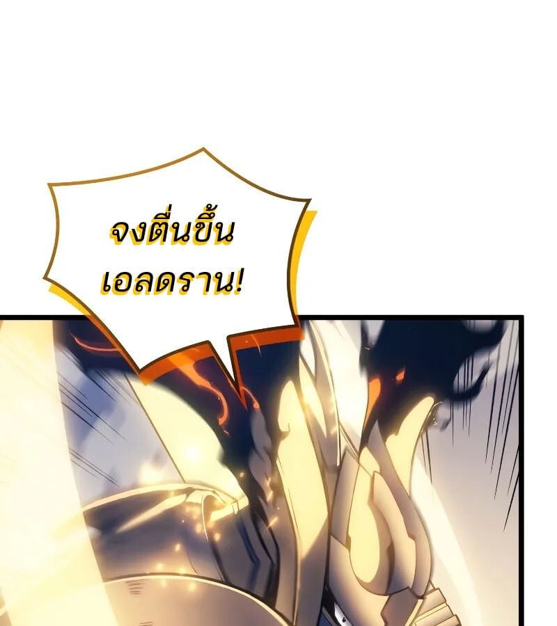 The Indomitable Martial King ตอนที่ 63 48