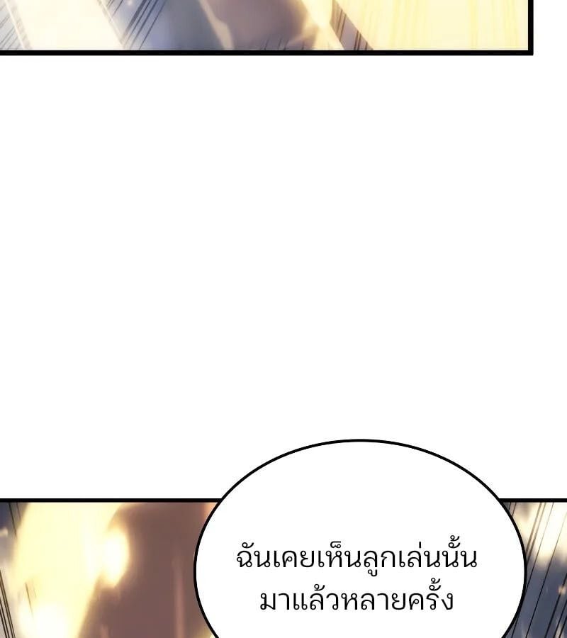 The Indomitable Martial King ตอนที่ 63 50