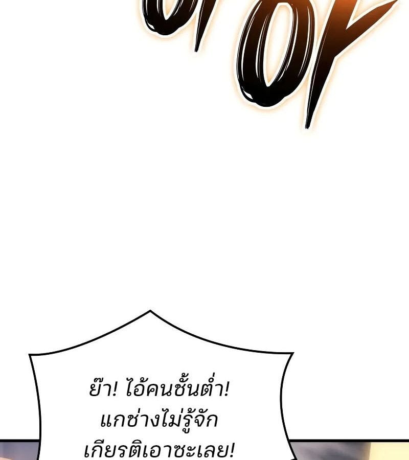 The Indomitable Martial King ตอนที่ 63 53