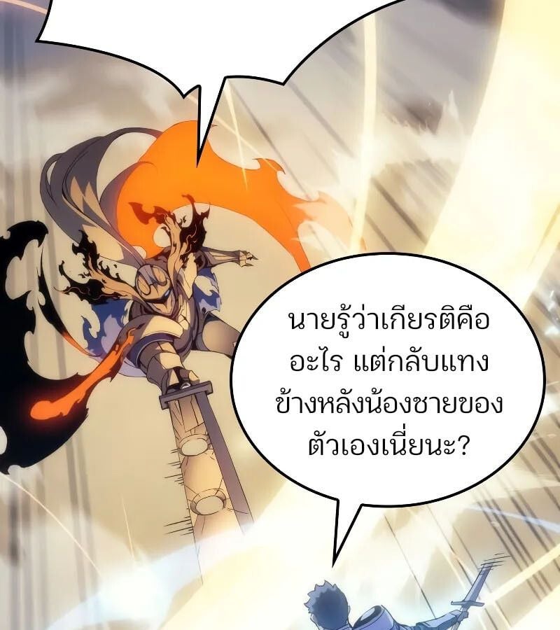 The Indomitable Martial King ตอนที่ 63 54