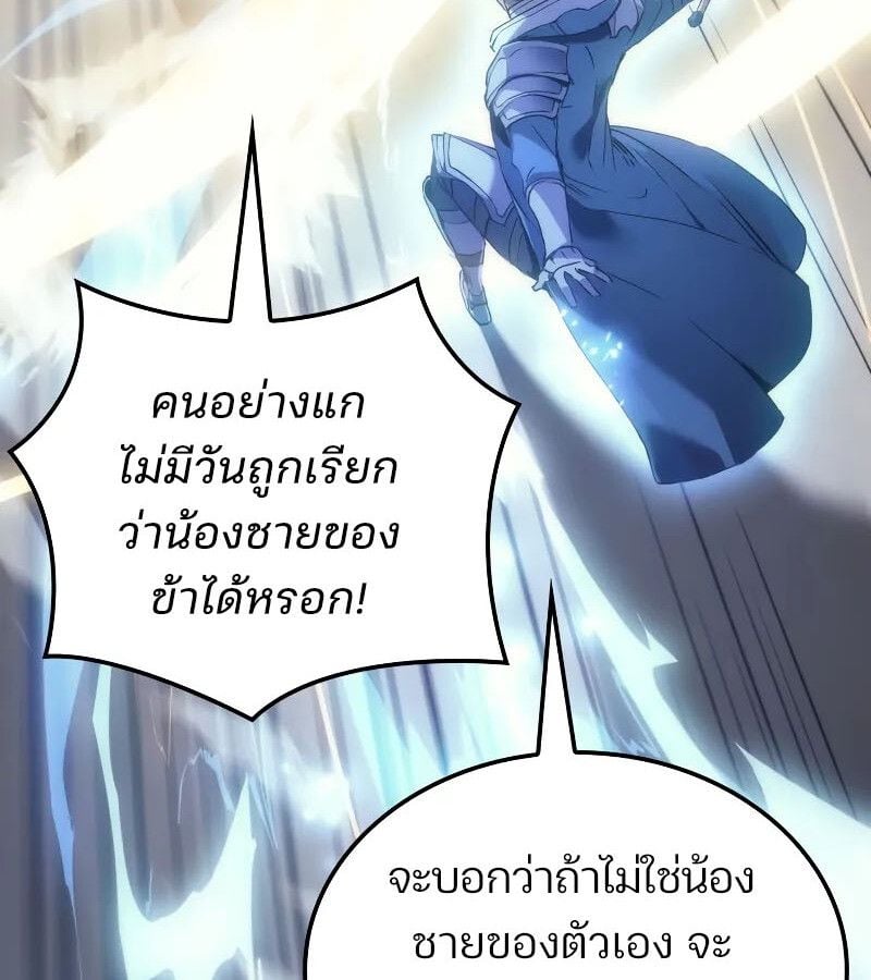 The Indomitable Martial King ตอนที่ 63 55