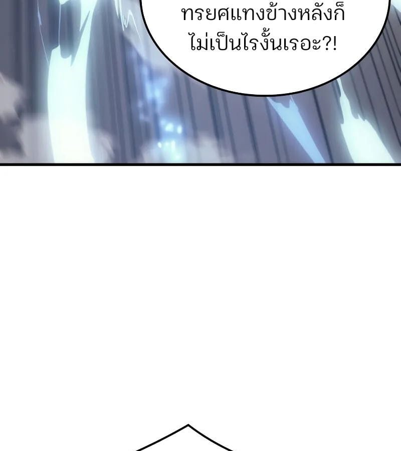 The Indomitable Martial King ตอนที่ 63 56