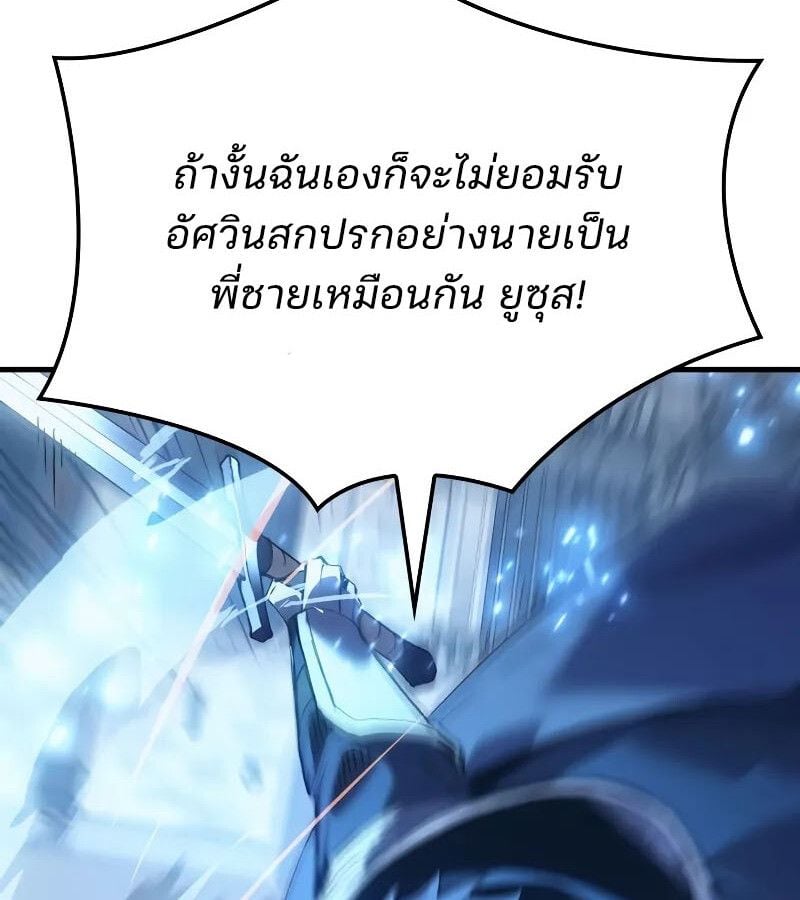 The Indomitable Martial King ตอนที่ 63 57
