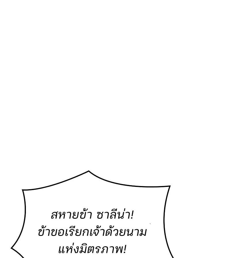 The Indomitable Martial King ตอนที่ 63 60