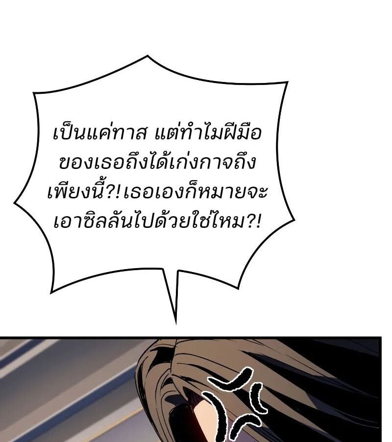 The Indomitable Martial King ตอนที่ 63 68