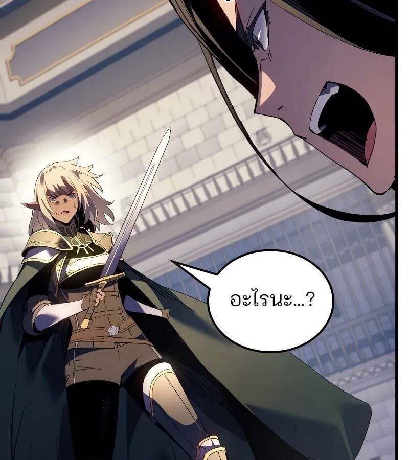 The Indomitable Martial King ตอนที่ 63 69