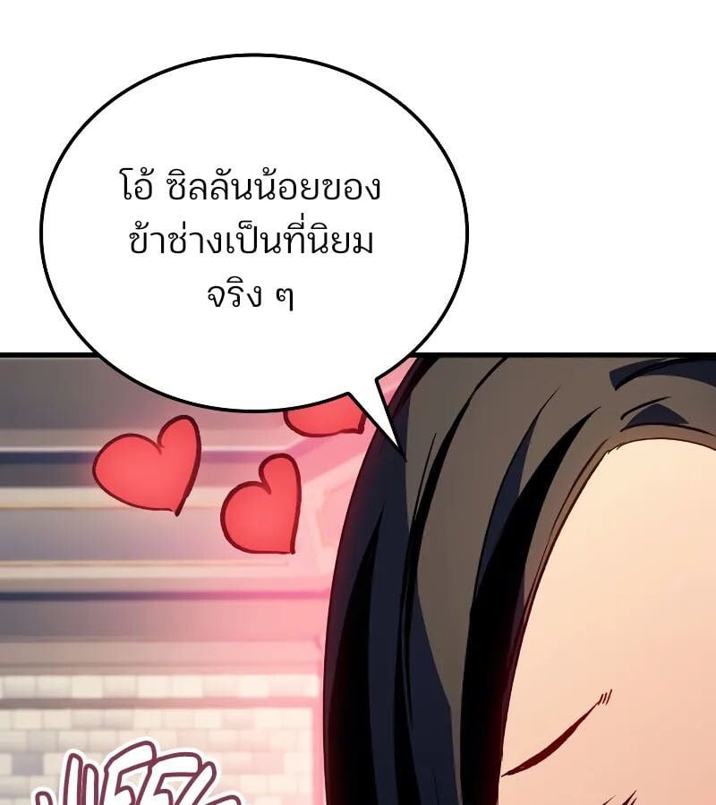 The Indomitable Martial King ตอนที่ 63 71