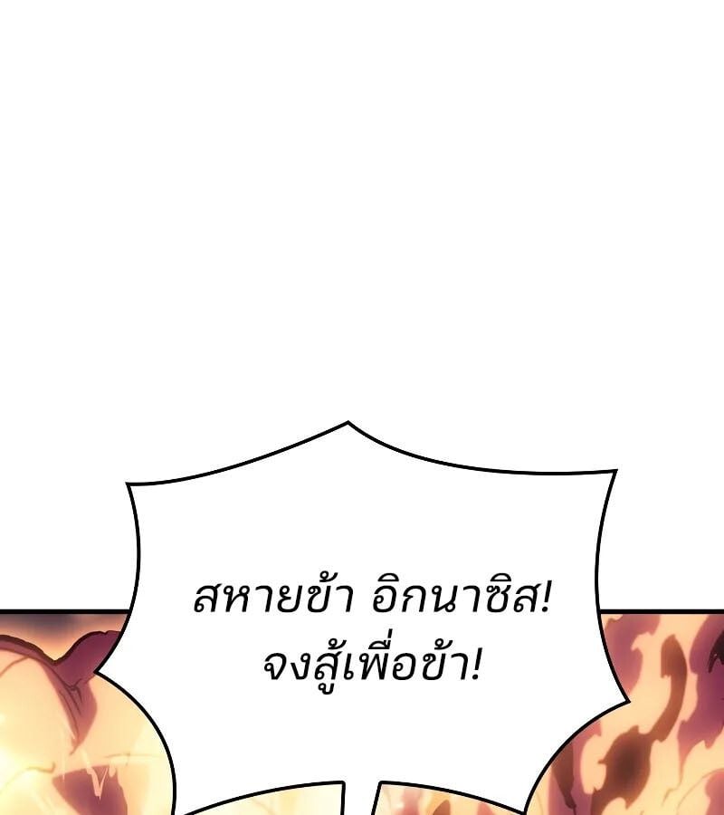 The Indomitable Martial King ตอนที่ 63 73