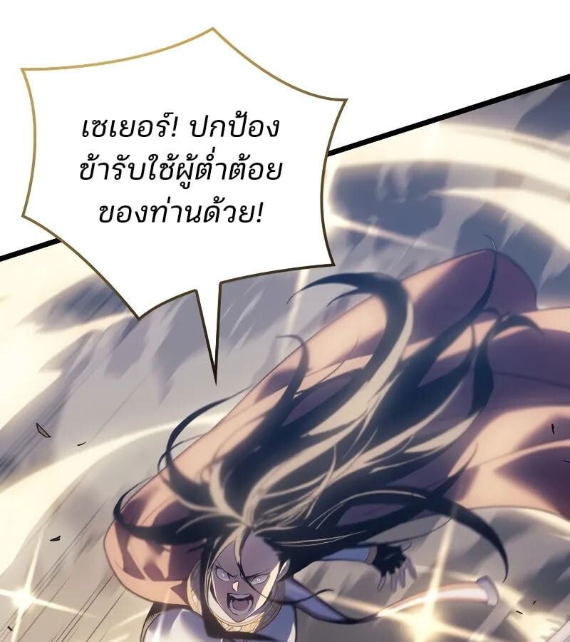 The Indomitable Martial King ตอนที่ 63 77
