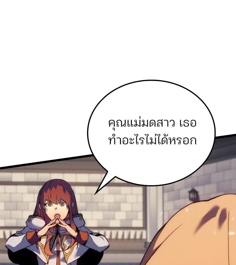 The Indomitable Martial King ตอนที่ 63 82