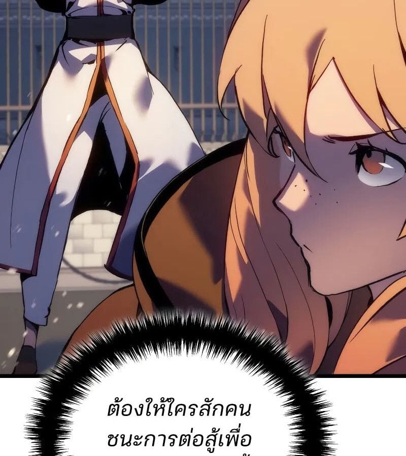 The Indomitable Martial King ตอนที่ 63 83