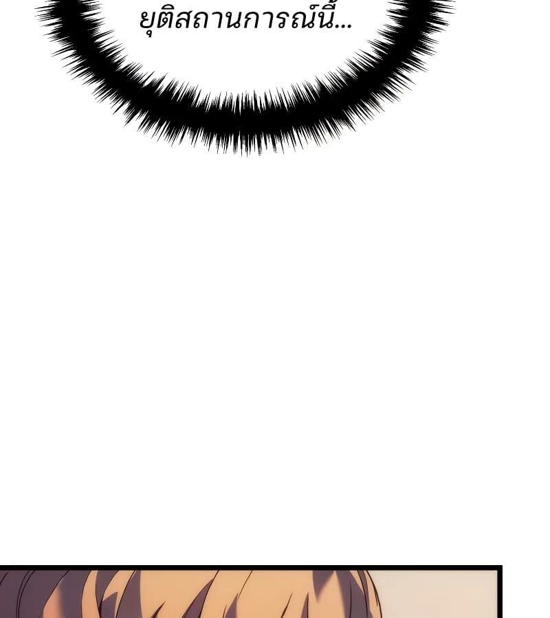 The Indomitable Martial King ตอนที่ 63 84