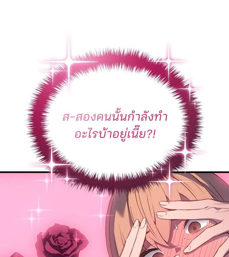 The Indomitable Martial King ตอนที่ 63 87