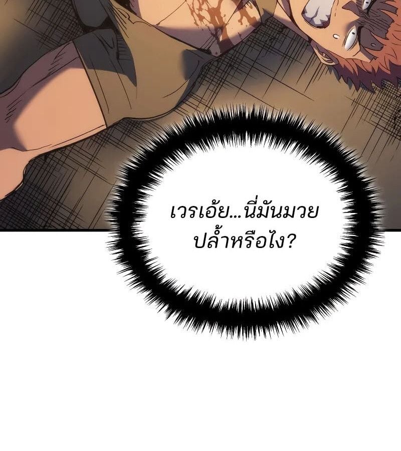 The Indomitable Martial King ตอนที่ 63 93