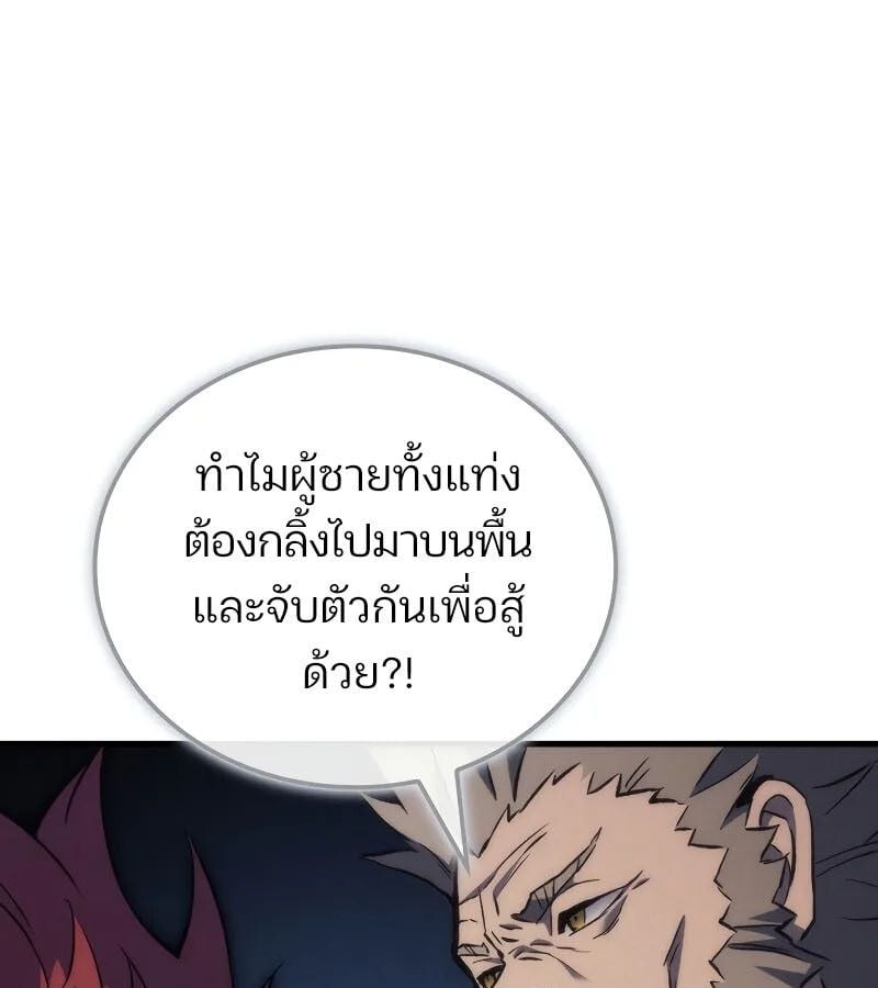 The Indomitable Martial King ตอนที่ 63 94