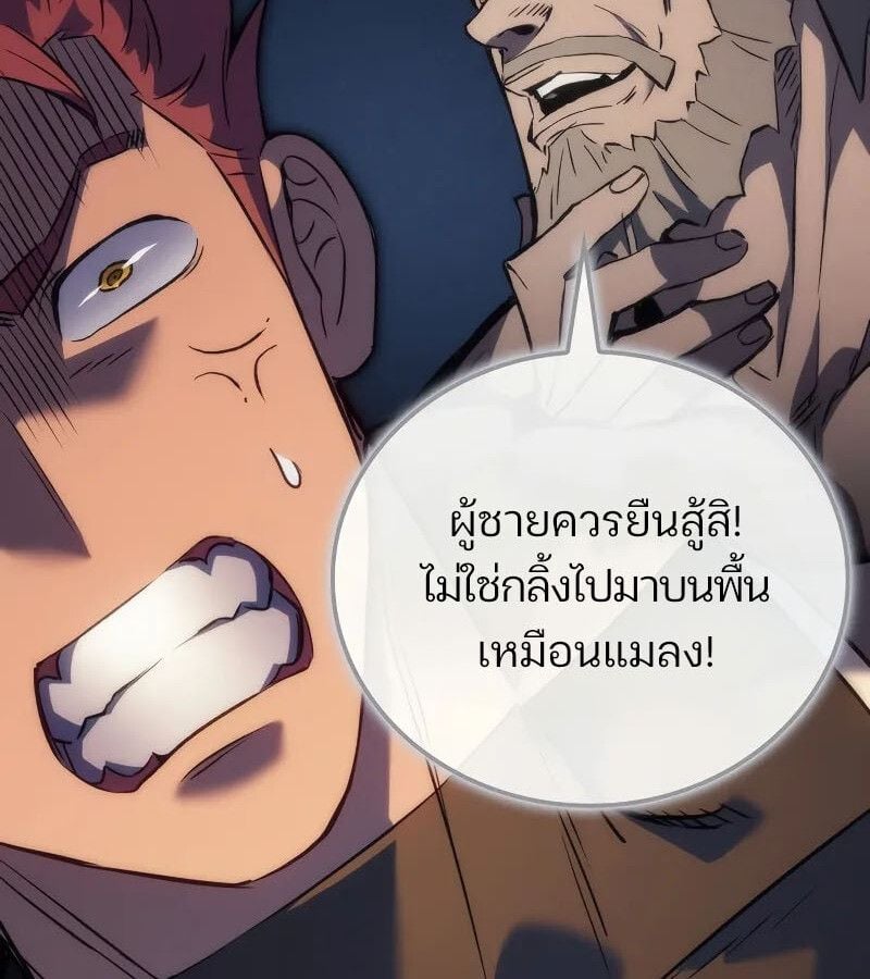 The Indomitable Martial King ตอนที่ 63 95
