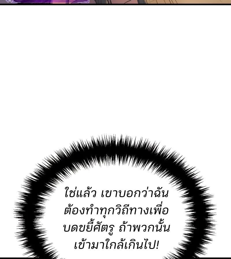 The Indomitable Martial King ตอนที่ 63 100