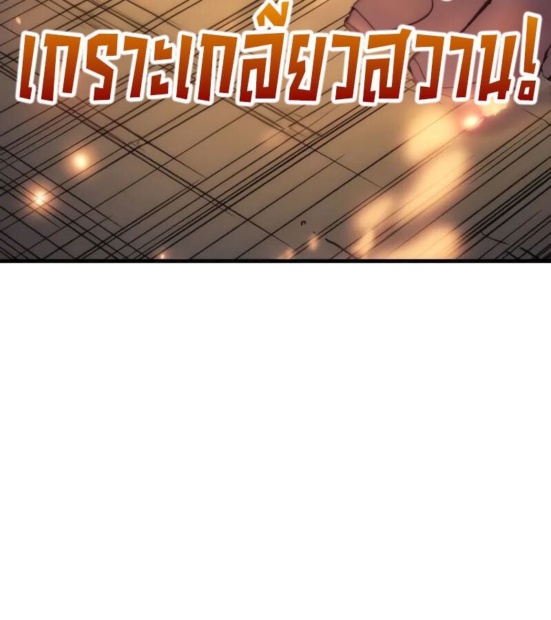 The Indomitable Martial King ตอนที่ 63 102