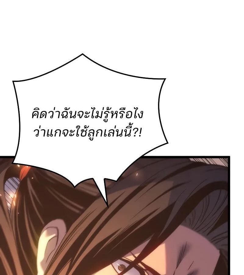 The Indomitable Martial King ตอนที่ 63 103