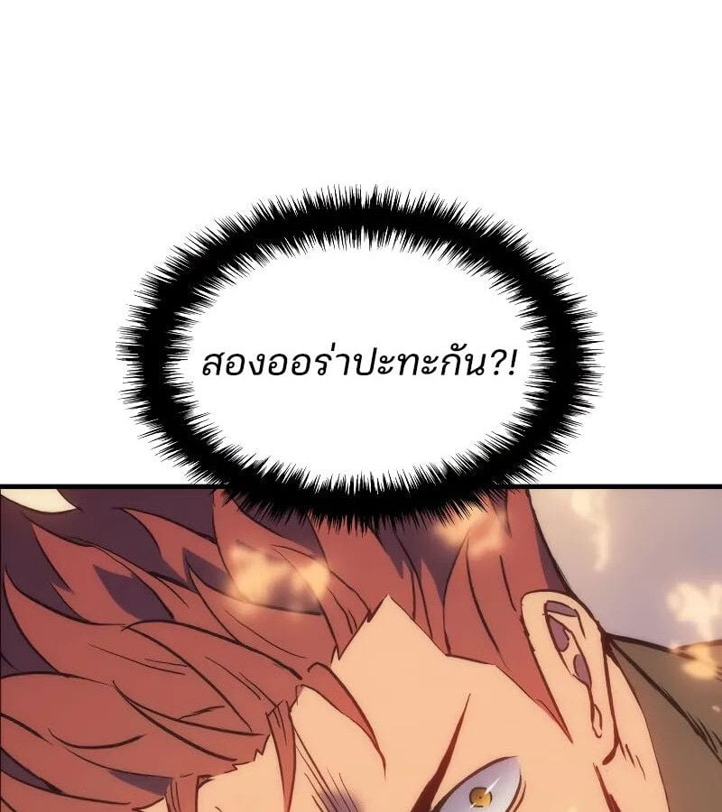 The Indomitable Martial King ตอนที่ 63 111