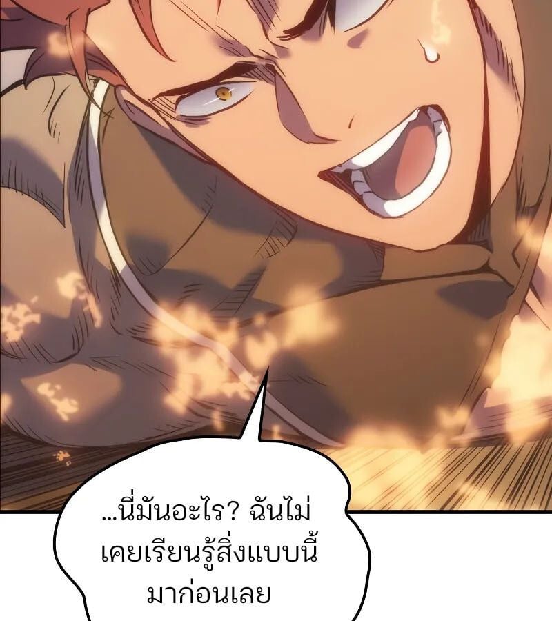 The Indomitable Martial King ตอนที่ 63 112