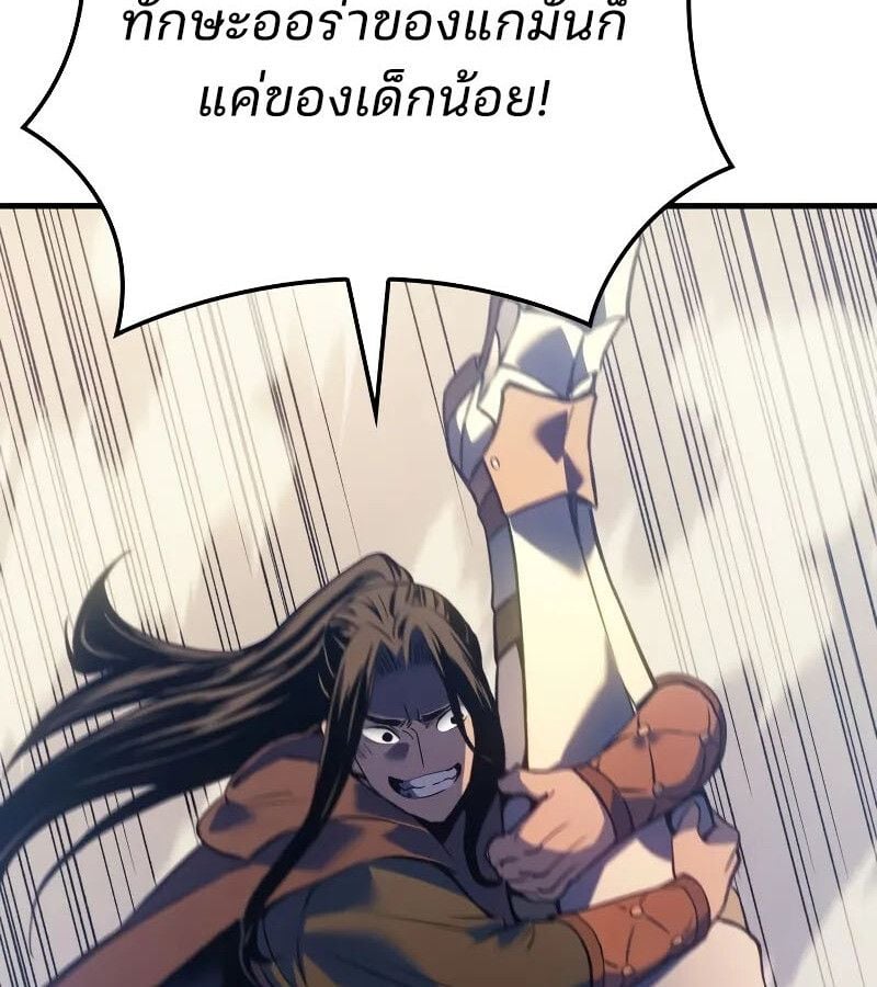 The Indomitable Martial King ตอนที่ 63 117