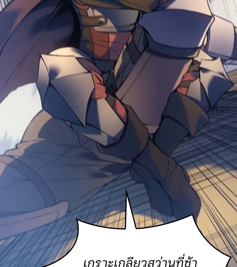 The Indomitable Martial King ตอนที่ 63 118