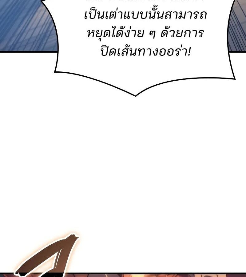 The Indomitable Martial King ตอนที่ 63 119