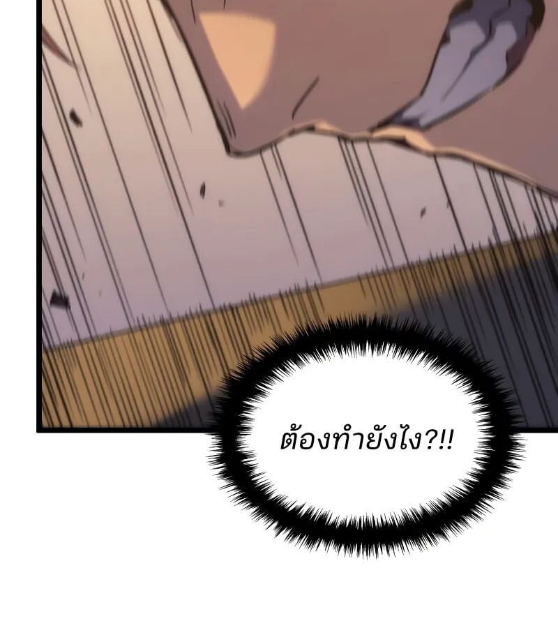 The Indomitable Martial King ตอนที่ 63 124