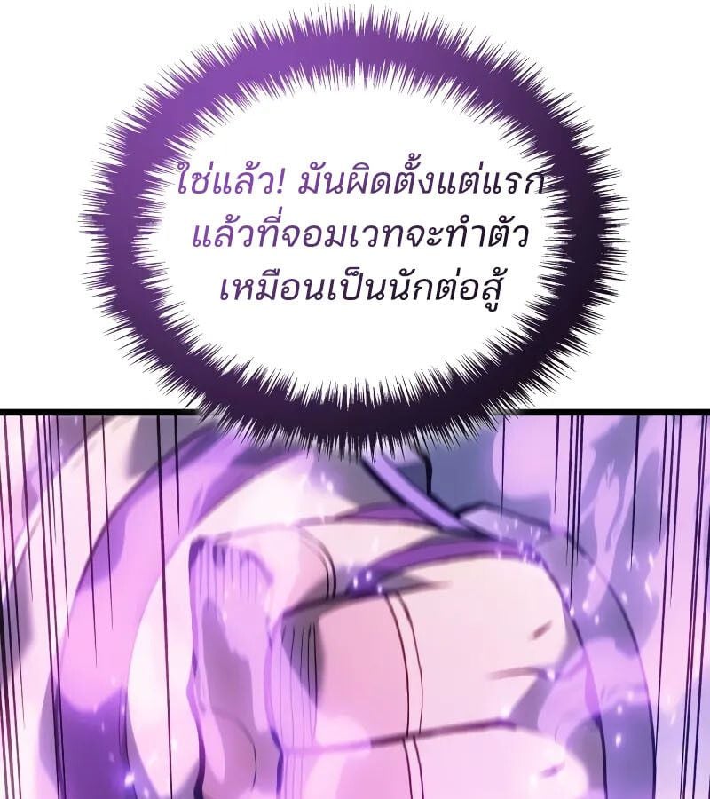 The Indomitable Martial King ตอนที่ 63 130