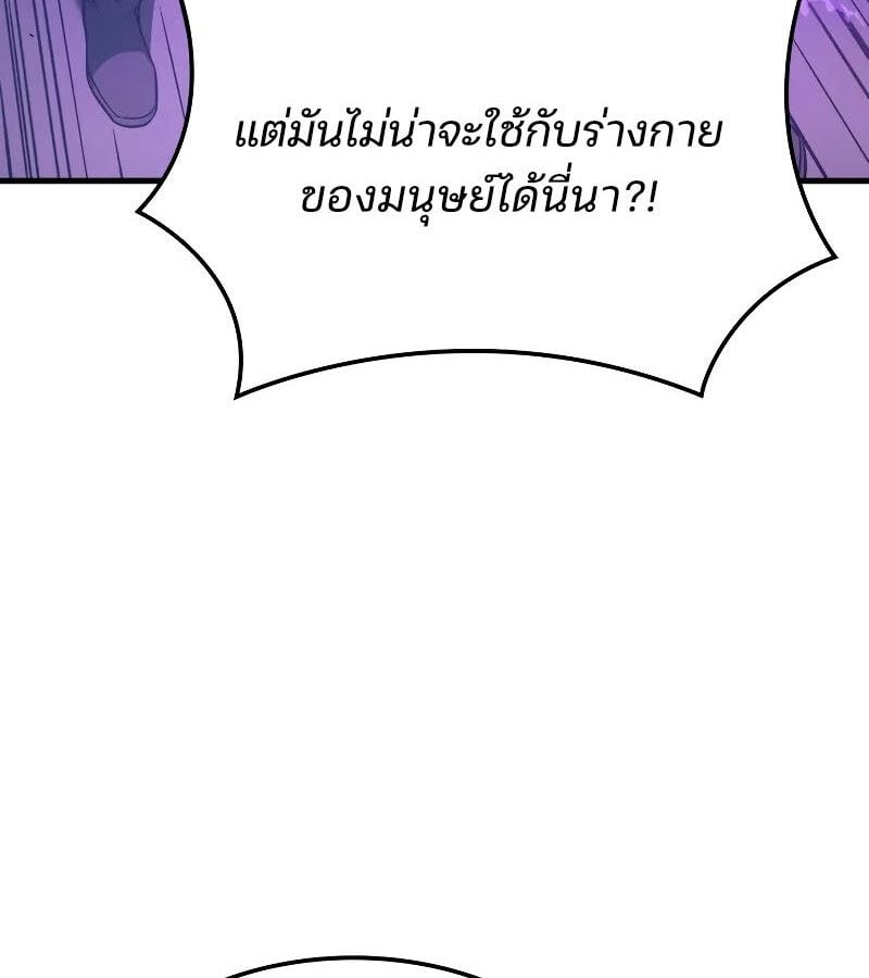 The Indomitable Martial King ตอนที่ 63 139