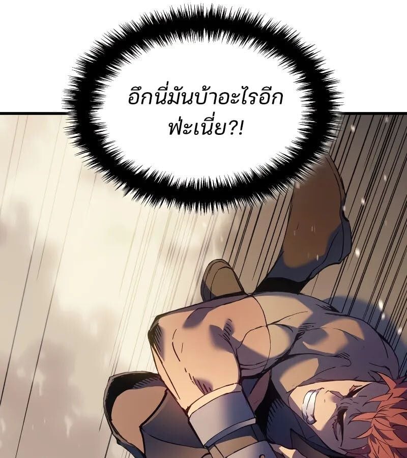 The Indomitable Martial King ตอนที่ 63 145