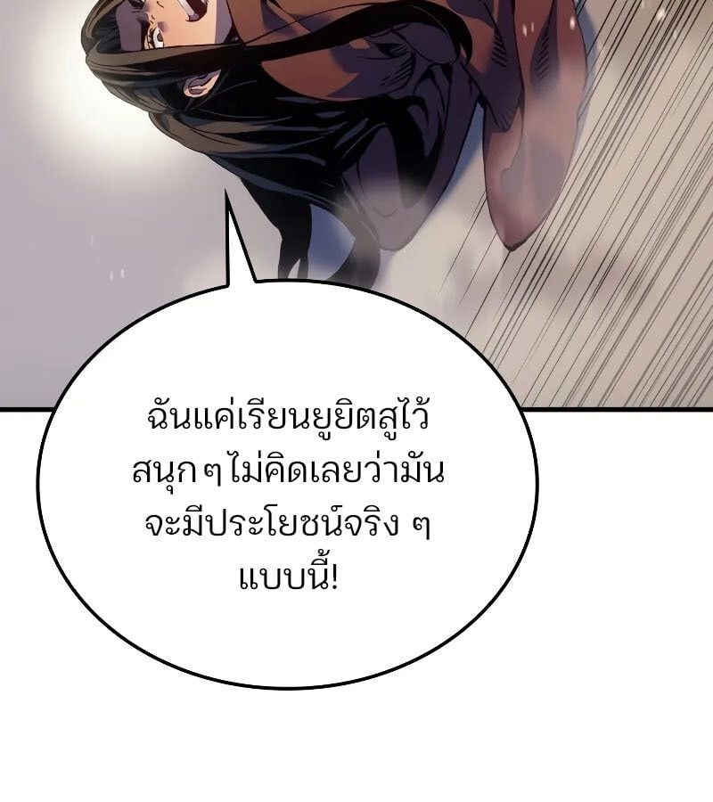 The Indomitable Martial King ตอนที่ 63 147