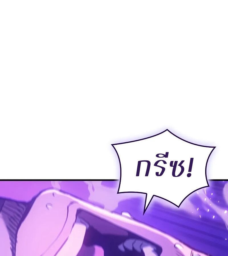 The Indomitable Martial King ตอนที่ 63 148