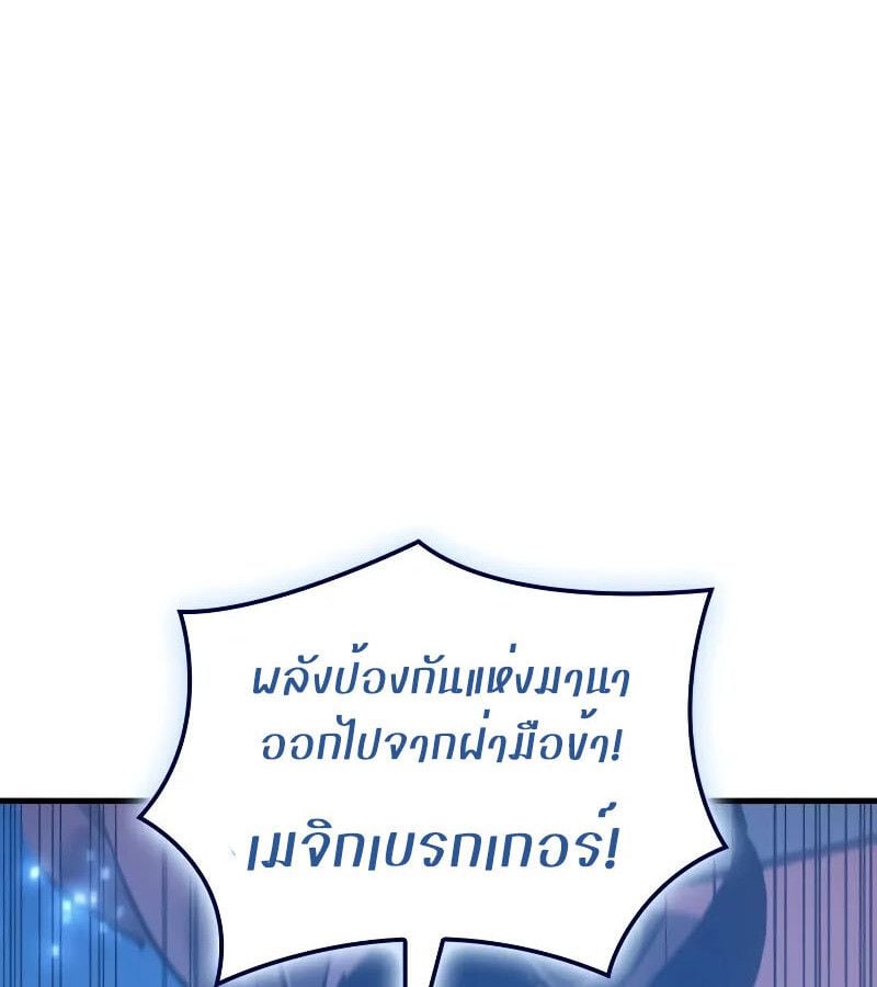 The Indomitable Martial King ตอนที่ 63 150