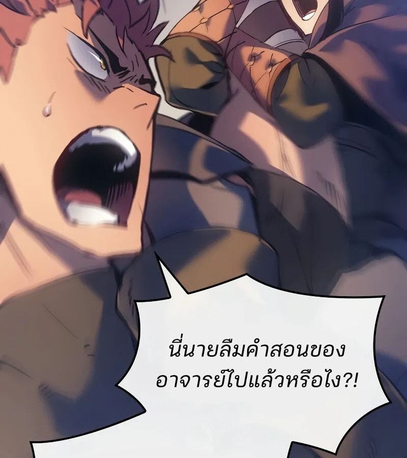 The Indomitable Martial King ตอนที่ 63 154