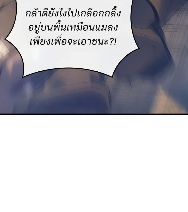 The Indomitable Martial King ตอนที่ 63 155