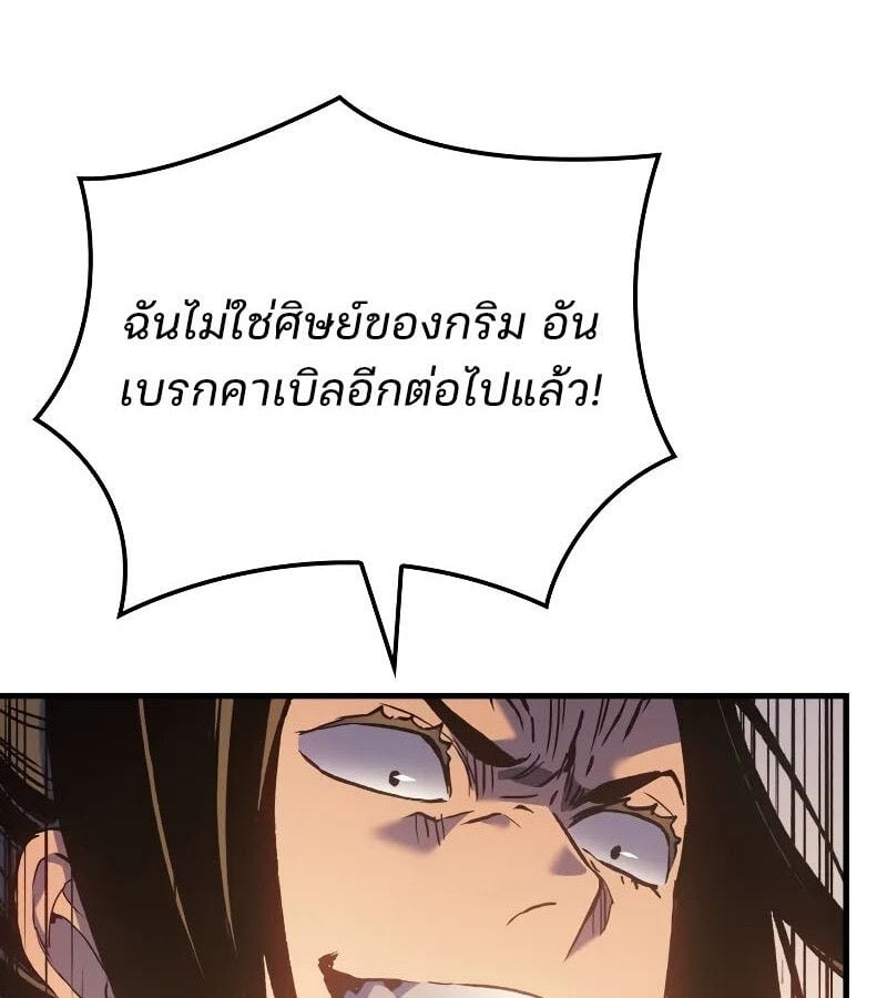 The Indomitable Martial King ตอนที่ 63 156