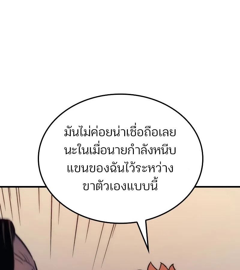 The Indomitable Martial King ตอนที่ 63 158