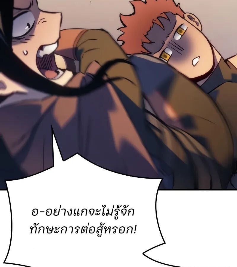 The Indomitable Martial King ตอนที่ 63 159