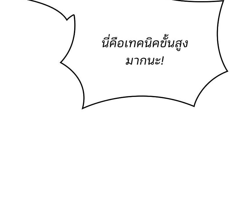 The Indomitable Martial King ตอนที่ 63 160