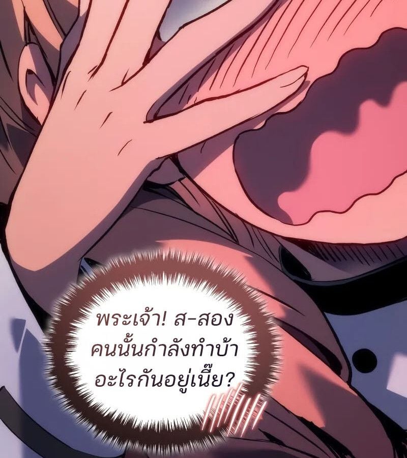 The Indomitable Martial King ตอนที่ 63 162