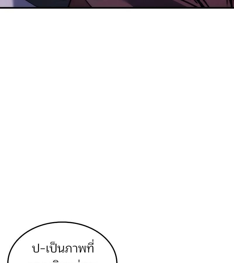 The Indomitable Martial King ตอนที่ 63 163