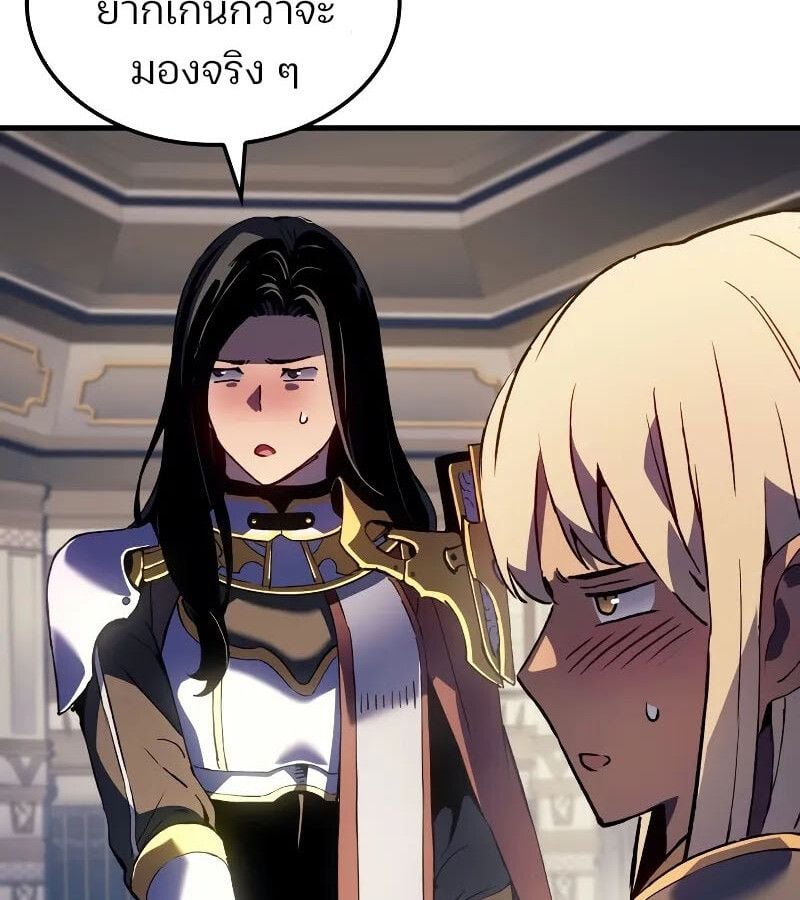 The Indomitable Martial King ตอนที่ 63 164
