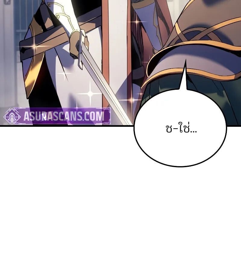 The Indomitable Martial King ตอนที่ 63 165