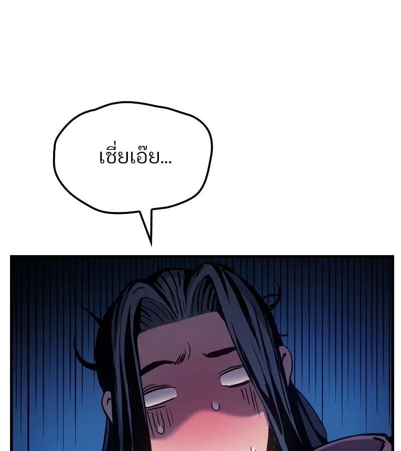 The Indomitable Martial King ตอนที่ 63 166