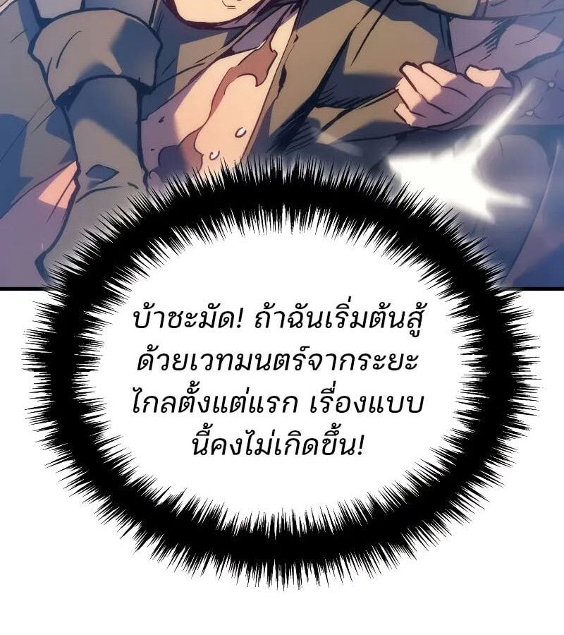 The Indomitable Martial King ตอนที่ 63 174