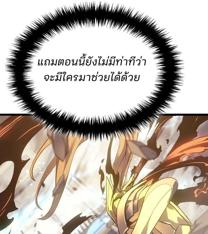 The Indomitable Martial King ตอนที่ 63 176