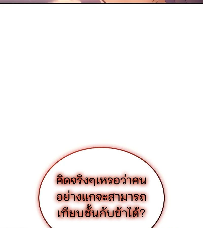 The Indomitable Martial King ตอนที่ 64 5